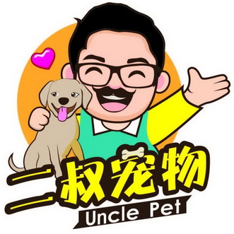 二叔宠物 em>uncle/em em>pet/em>