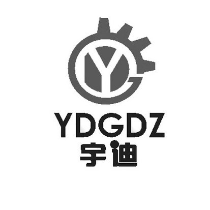 宇迪 ydgdz