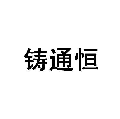 代理机构:陕西众企邦企业管理有限公司逐童话商标注册申请申请/注册号