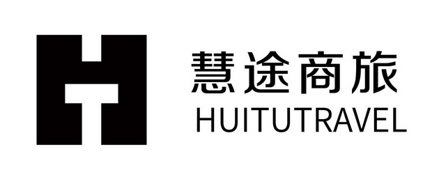 em>慧途/em em>商旅/em h huitutravel