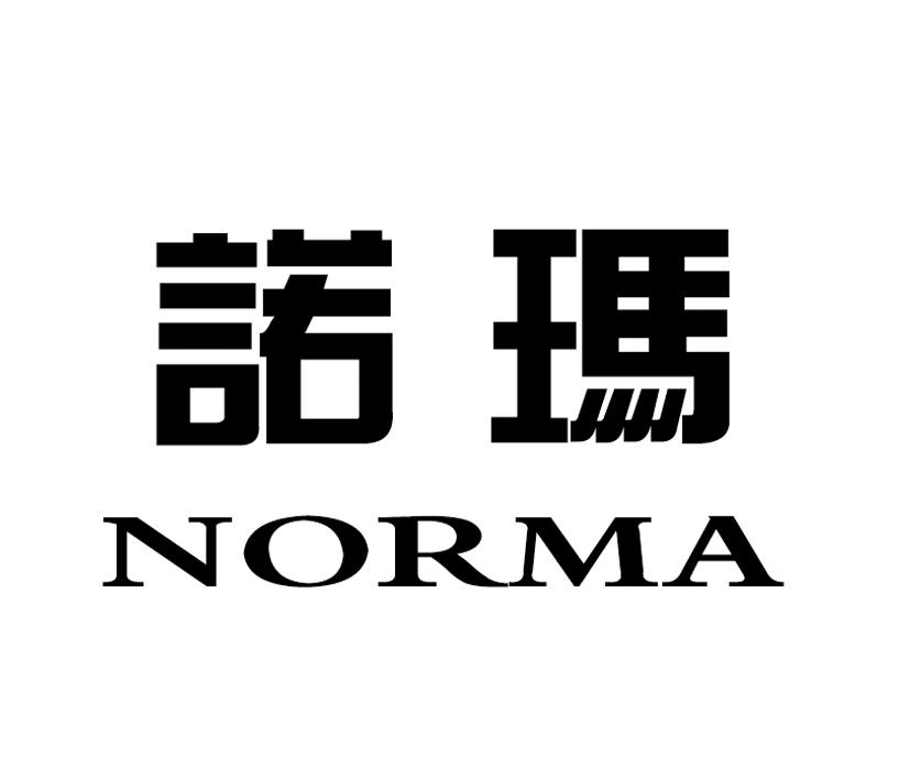  em>诺玛 /em>  em>norma /em>