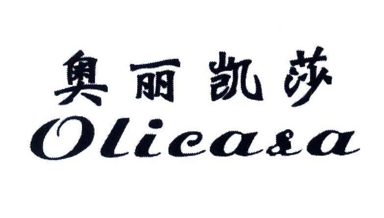 em>奥丽/em>凯莎;olicasa