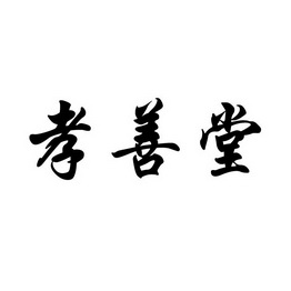 科技有限公司 办理/代理机构:华名中驰知识产权代理(保定)有限公司