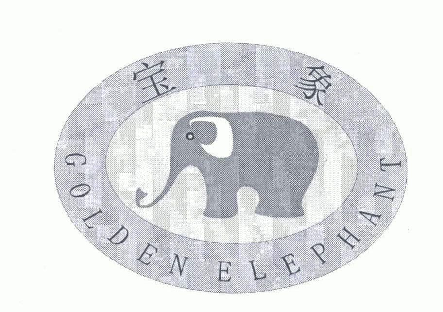 em>宝象/em em>golden/em em>elephant/em>