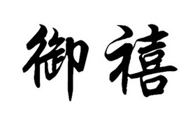 爱企查_工商信息查询_公司企业注册信息查询_国家企业