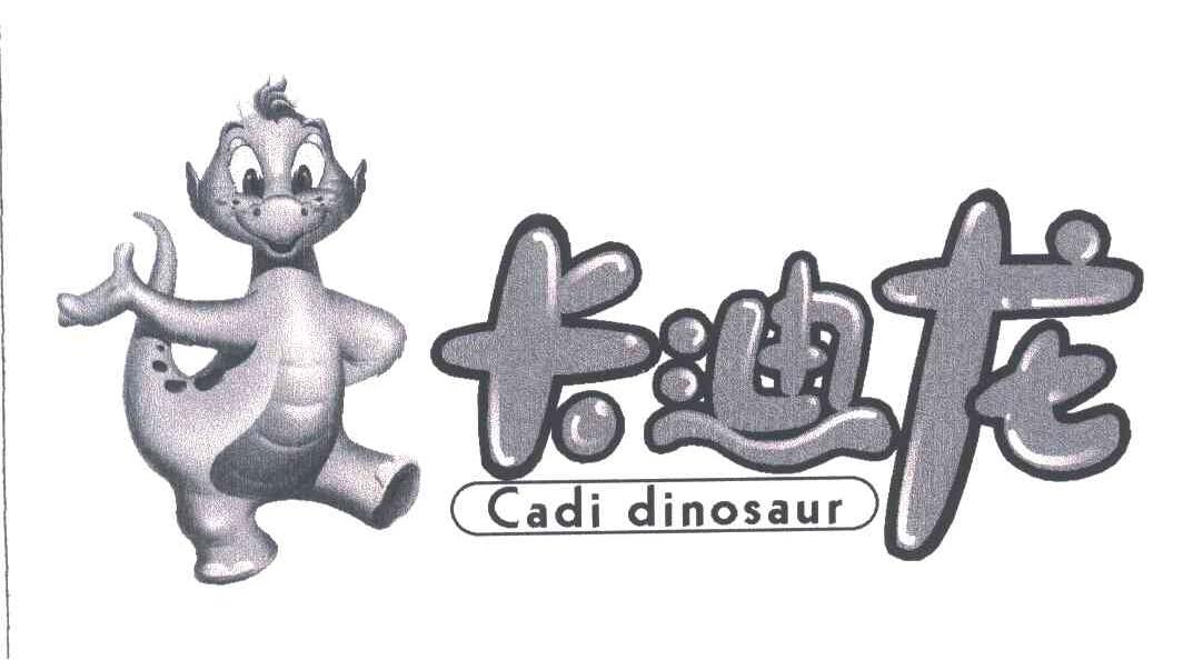 em>卡迪龙/em;cadi dinosaur