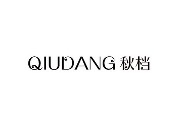 秋狄_企业商标大全_商标信息查询_爱企查