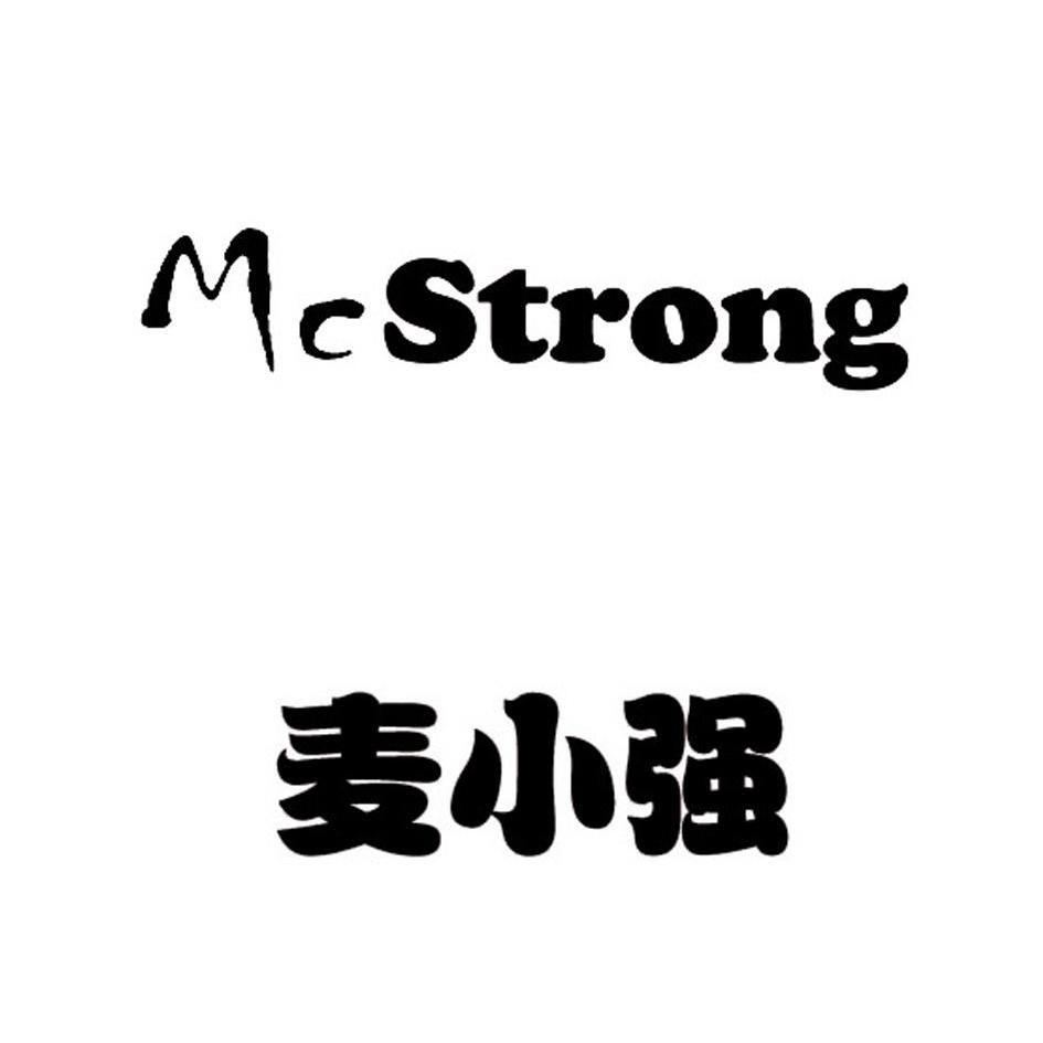 em>麦小强/em em>mcstrong/em>