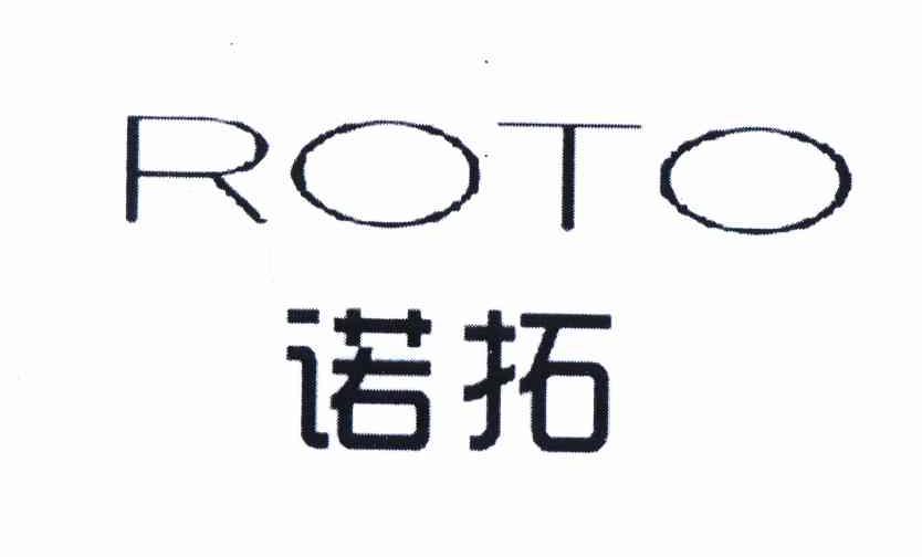 诺拓 em>roto/em>