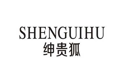 2014-11-18国际分类:第25类-服装鞋帽商标申请人:范嵩办理/代理机构