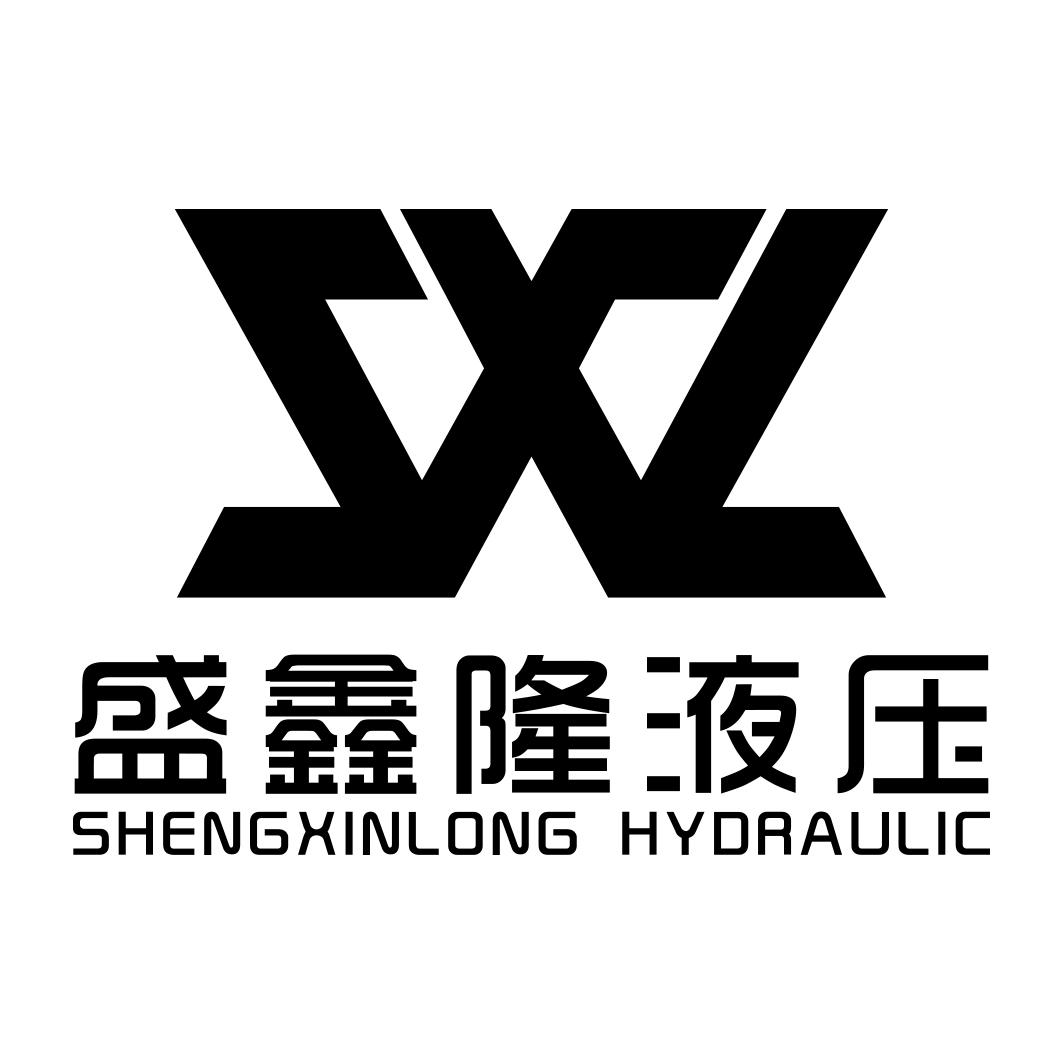 em>盛/em em>鑫隆/em>液压 shengxinlong hydraulic sxl