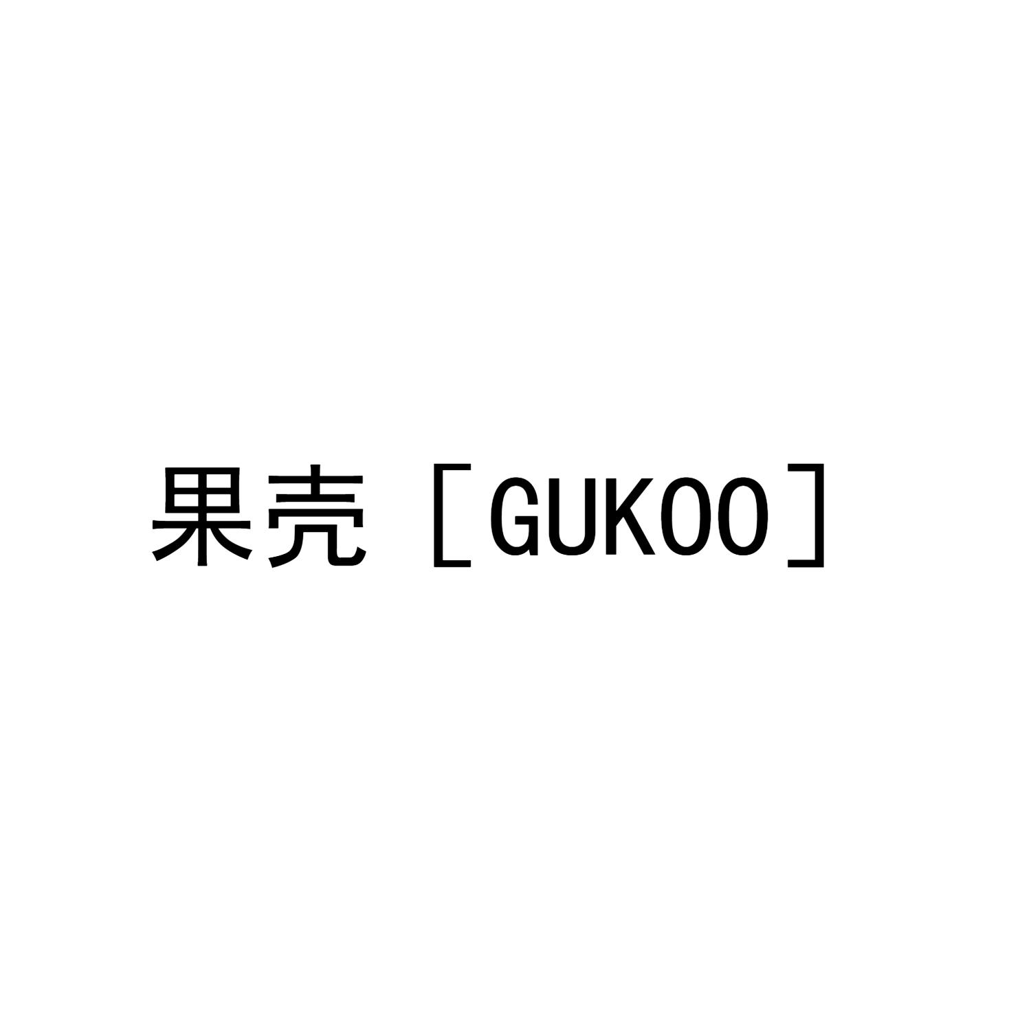  em>果壳 /em>  em>gukoo /em>