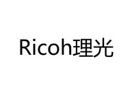 理光 ricoh