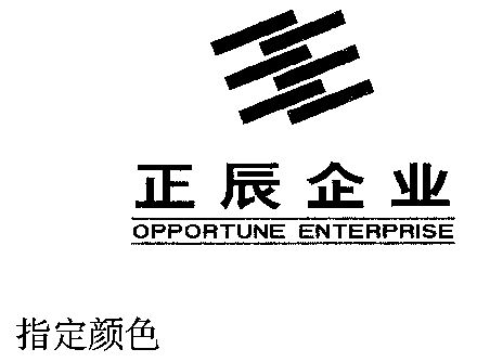 em>正辰/em em>opportune/em>