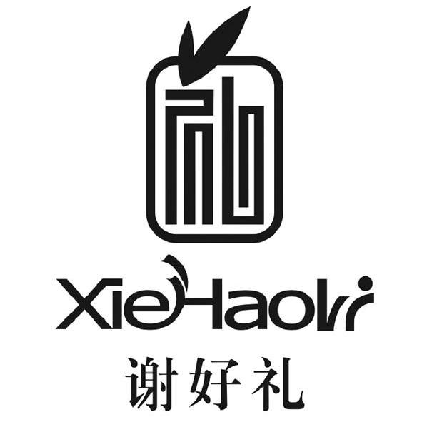 谢好 em>礼 /em>