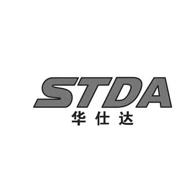 华仕达 em>stda/em>