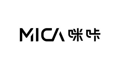 咪咔mica