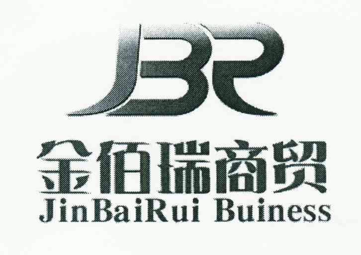 金佰瑞商贸 em>jinbairui/em buiness;br