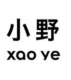 em>小野/em xao ye