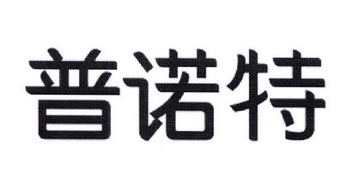 商标详情申请人:爱博诺德(北京)医疗科技股份有限公司 办理/代理机构