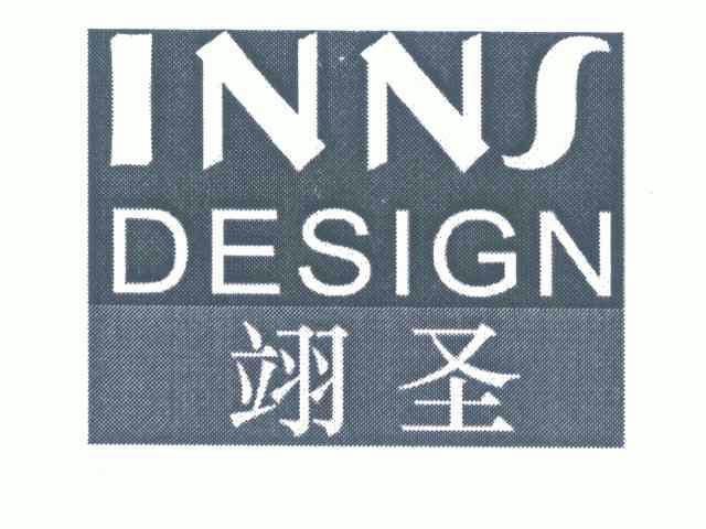 翊圣 em>inns/em em>design/em>