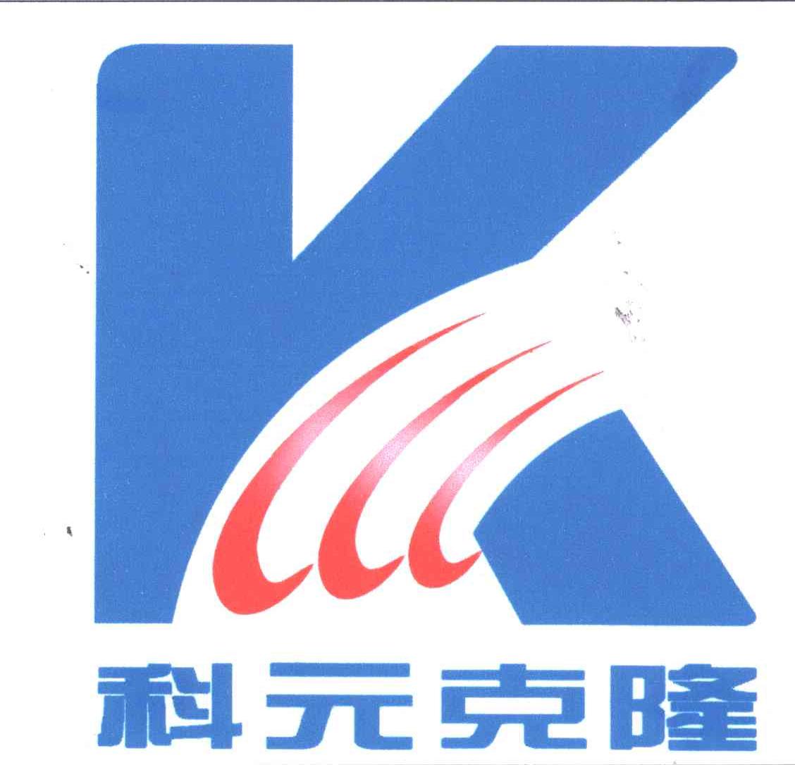 em>科元/em em>克隆/em em>k/em>