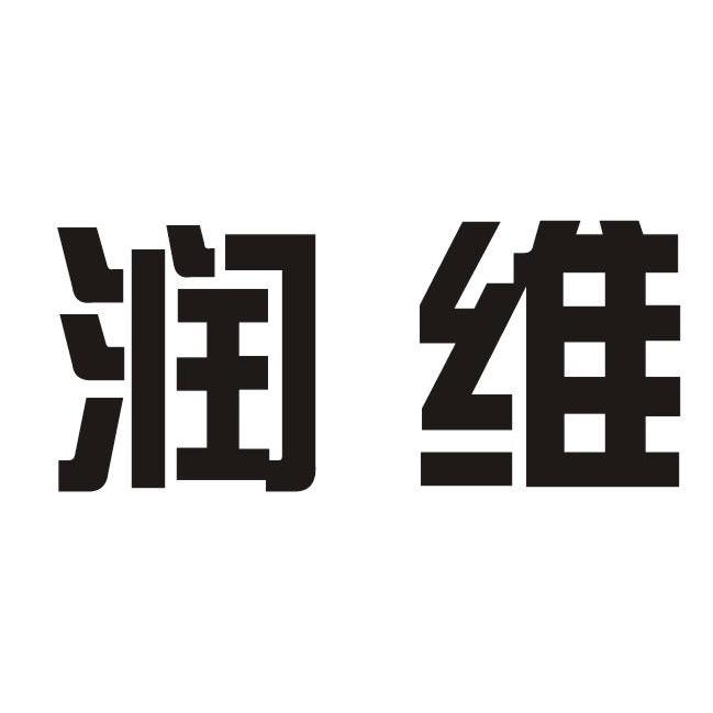 类-饲料种籽商标申请人:武汉润远畅维生物科技有限公司办理/代理机构