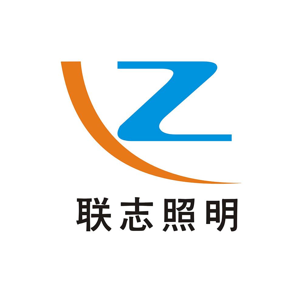  em>联志 /em> em>照明 /em>  em>lz /em>
