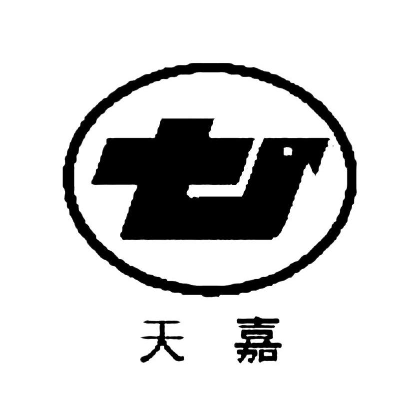 28类-健身器材商标申请人:重庆天嘉日用品实业有限公司办理/代理机构