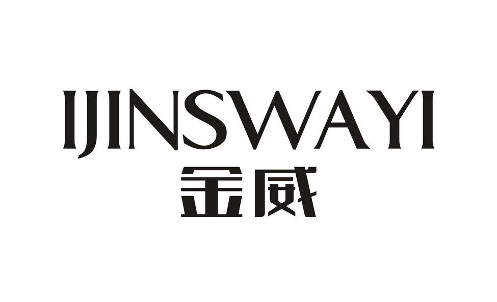 金威 ijins wayi申请被驳回不予受理等该商标已失效