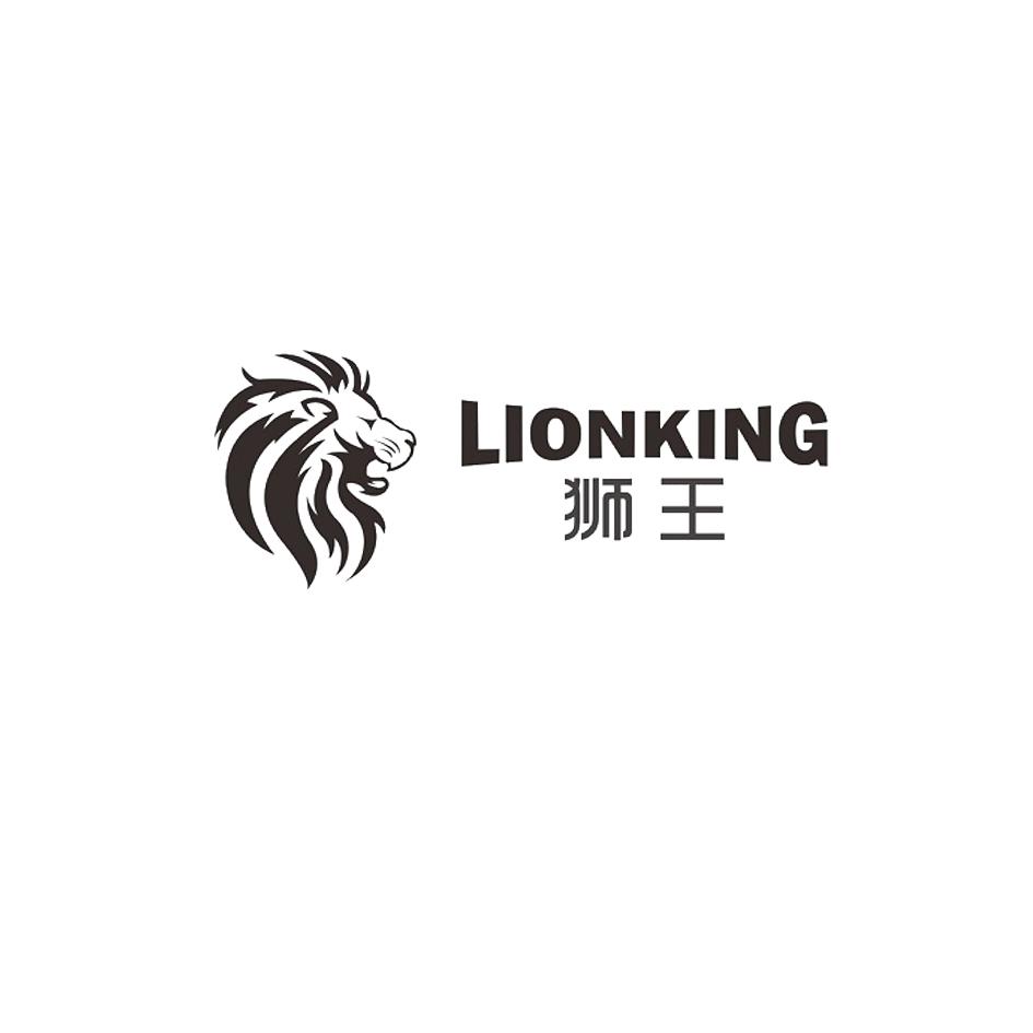 狮王 lionking                             