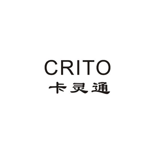 em>卡灵通/em crito