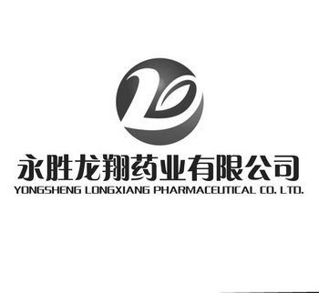 永胜龙翔药业有限公司yongshenglongxiangpharmaceuticalcoltd商标