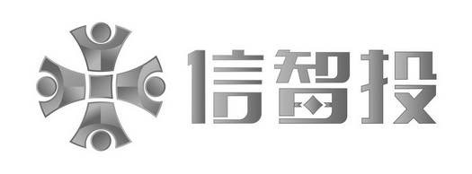 信智投_企业商标大全_商标信息查询_爱企查