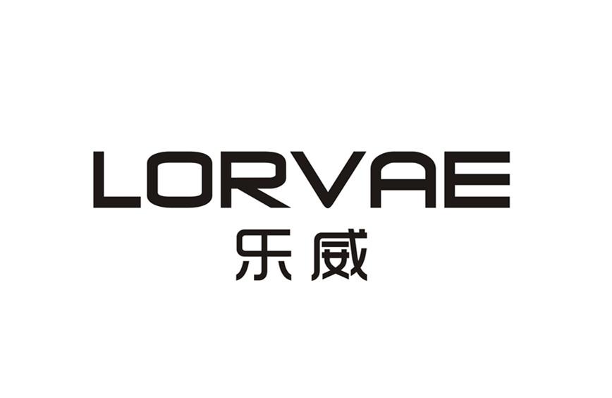 乐威 lorvae