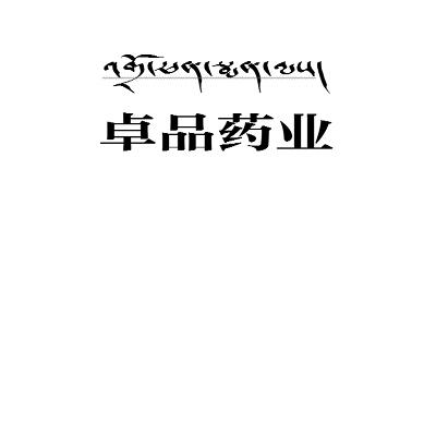 第31类-饲料种籽商标申请人:西藏雄巴拉曲神水藏药有限公司办理/代理