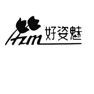 好姿 em>魅/em em>hzm/em>