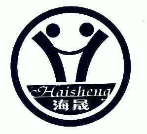 海晟;haisheng及图