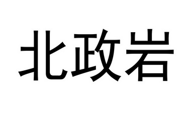 2021-03-26国际分类:第35类-广告销售商标申请人:吴淑珠办理/代理机构