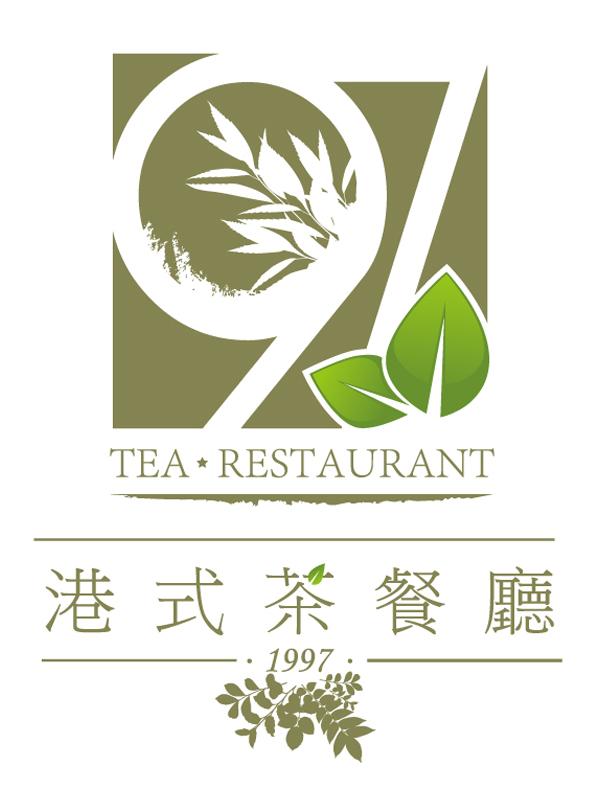  em>港式 /em> em>茶餐厅 /em> tea·restaurant  em>1997 /em>