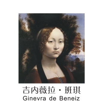 吉内薇拉班琪ginevradebeneiz 企业商标大全 商标信息查询 爱企