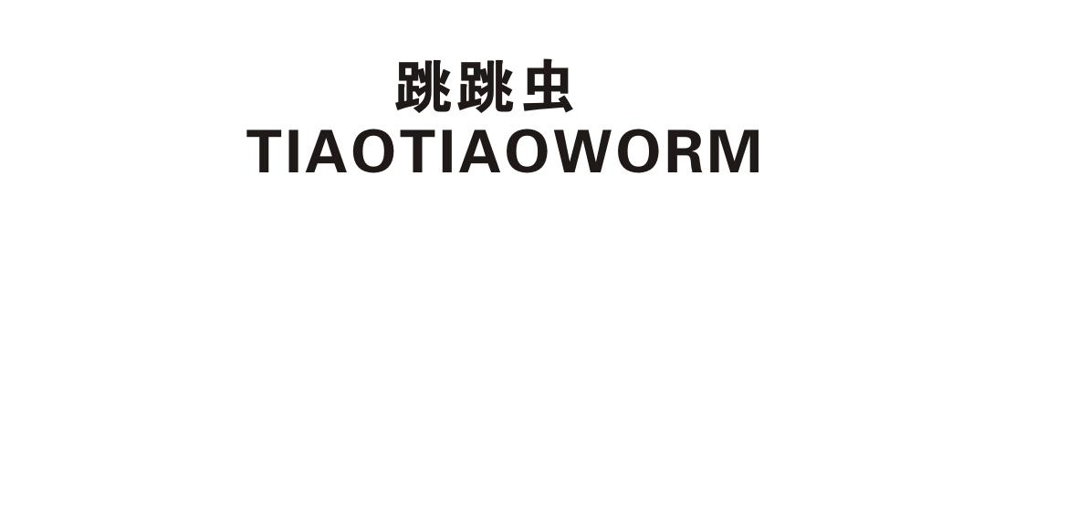 跳跳虫 em>tiaotiao/em>worm