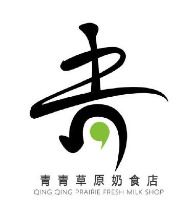 青青草原奶食店 青 qingqing prairie fresh milk shop商标注册申请