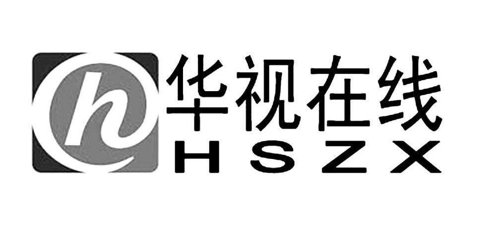 华视在线hszxh_企业商标大全_商标信息查询_爱企查