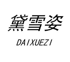 爱企查_工商信息查询_公司企业注册信息查询_国家企业