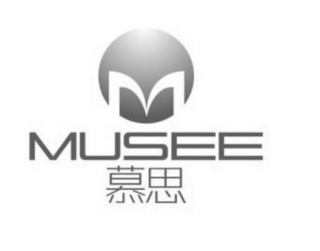 慕思 m musee商标无效