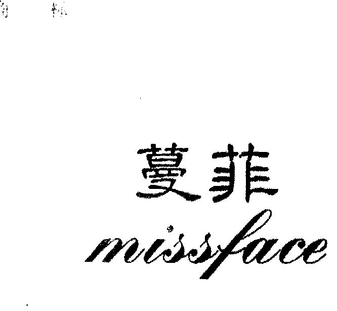 蔓菲;missface