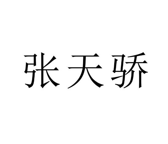 爱企查_工商信息查询_公司企业注册信息查询_国家企业信用信息公示系