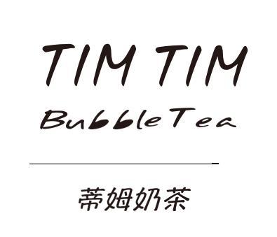 蒂姆奶茶 em>tim/em em>tim/em bubble em>tea/em>