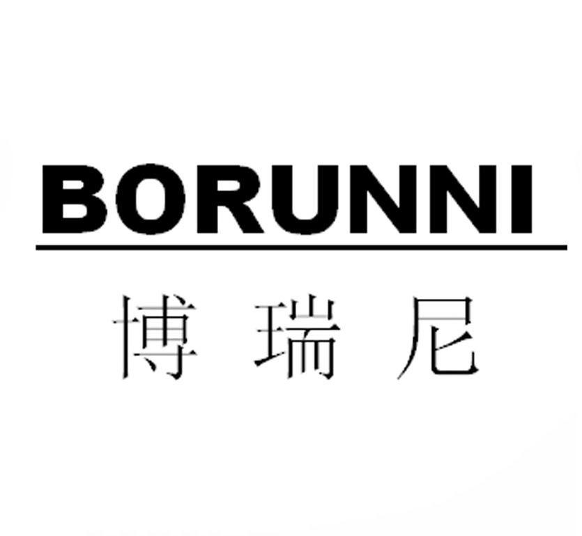 博瑞尼 em>borunni/em>